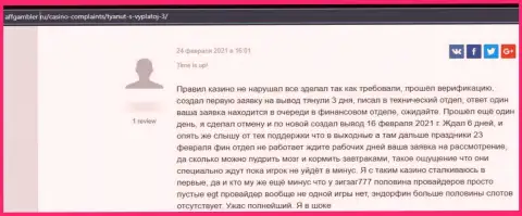 В организации Зиг Заг 777 орудуют internet-лохотронщики - комментарий реального клиента