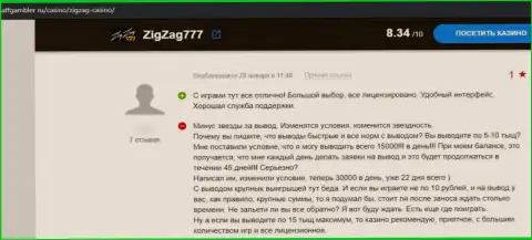 Компания ЗигЗаг777 Ком - это АФЕРИСТЫ !!! Автор отзыва никак не может забрать свои же вложенные деньги