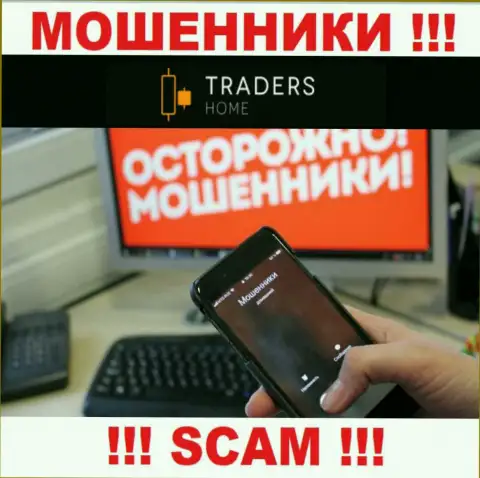 Не попадите в ловушку TradersHome Ltd, не берите трубку