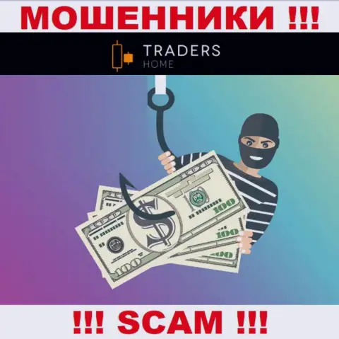 TradersHome - это internet лохотронщики, которые подталкивают наивных людей работать совместно, в результате обдирают