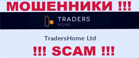 На официальном сайте Traders Home мошенники сообщают, что ими руководит TradersHome Ltd