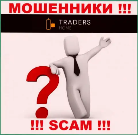 Махинаторы Traders Home приняли решение оставаться в тени, чтобы не привлекать особого внимания