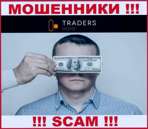 Организация TradersHome не имеет регулирующего органа и лицензии на право осуществления деятельности