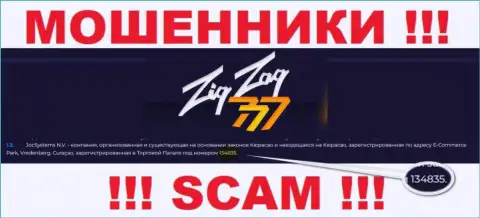 Рег. номер шулеров ZigZag 777, с которыми сотрудничать не стоит: 134835