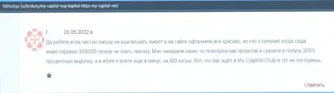 Не стоит вестись на предложения интернет-кидал из Active Resist - это ЯВНЫЙ РАЗВОДНЯК !!! (высказывание)