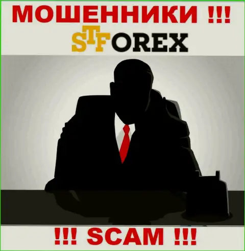 STForex Com - это разводняк !!! Скрывают информацию о своих прямых руководителях