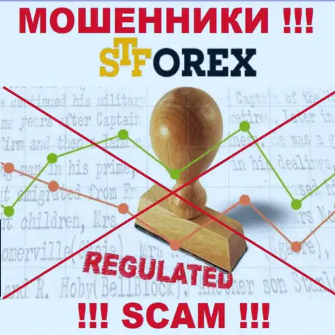 Держитесь подальше от STForex - можете лишиться финансовых активов, т.к. их деятельность никто не регулирует