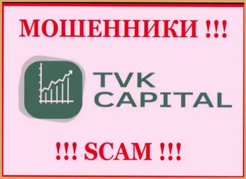 ТВК Капитал - это КИДАЛЫ !!! Совместно работать очень опасно !!!