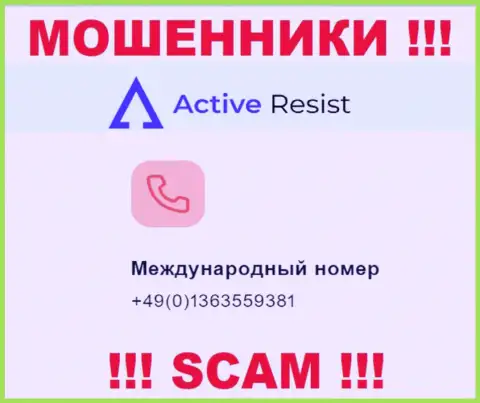 Будьте очень бдительны, мошенники из компании ActiveResist звонят лохам с разных номеров телефонов