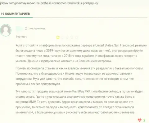 Честный отзыв клиента конторы Поинт Пей, советующего ни за что не работать с указанными internet мошенниками