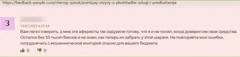 Вложения, которые угодили в грязные руки PointPay Io, находятся под угрозой воровства - отзыв