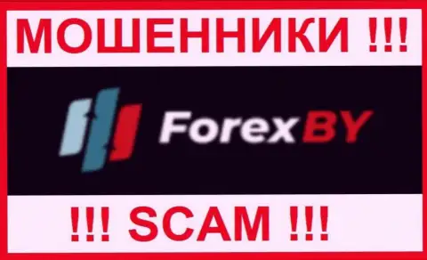 ForexBY - это МОШЕННИКИ !!! Работать совместно рискованно !!!