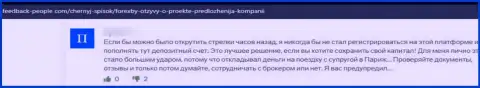 Сотрудничество с компанией Forex BY повлечет за собой только потерю денежных вкладов - отзыв