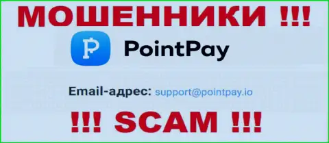 Не пишите на электронный адрес PointPay - это мошенники, которые воруют денежные активы наивных людей