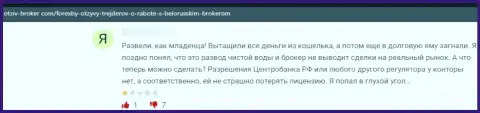 У себя в отзыве, пострадавший от неправомерных манипуляций ООО ЭМФИ, описал реальные факты воровства вложенных средств