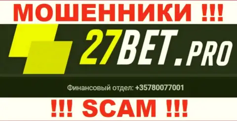 Входящий вызов от махинаторов 27Bet можно ждать с любого номера телефона, их у них очень много