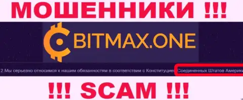 Bitmax One имеют оффшорную регистрацию: США - будьте весьма внимательны, мошенники