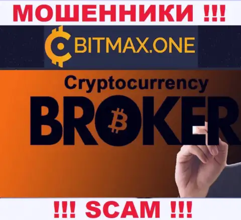 Crypto trading это направление деятельности жульнической организации Битмакс