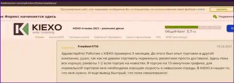 Мнение трейдеров форекс организации KIEXO о её деятельности и торговых условиях, позаимствованные на онлайн-сервисе ТрейдерсЮнион Ком