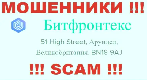 Адрес, по которому, будто бы зарегистрированы БитФронтекс - это фейк !!! Совместно работать не советуем