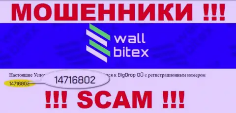 Во всемирной интернет паутине работают мошенники WallBitex !!! Их номер регистрации: 14716802