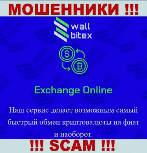 Wall Bitex говорят своим доверчивым клиентам, что трудятся в области Крипто обмен