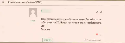 Отзыв доверчивого клиента, который на своем опыте испытал аферы со стороны организации BitCenter