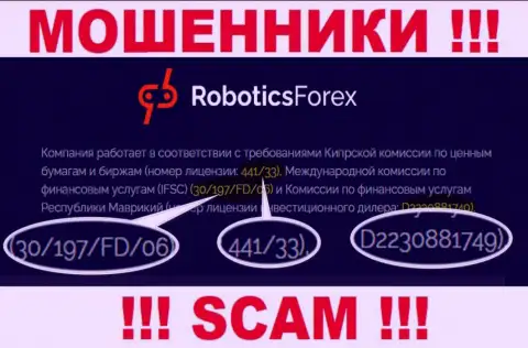 Номер лицензии на осуществление деятельности Robotics Forex, у них на сайте, не сумеет помочь сохранить Ваши средства от грабежа