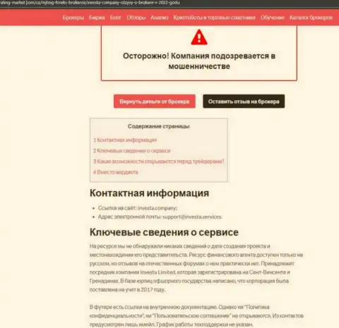 С компанией Инвеста Лимитед не заработаете, а наоборот останетесь без денежных средств (обзор афер конторы)