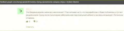 Отзыв клиента у которого похитили абсолютно все денежные вложения internet мошенники из организации InvestaCompany