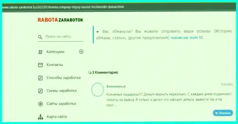 МАХИНАТОРЫ Инвеста Компани денежные средства отдавать отказываются, об этом пишет автор отзыва