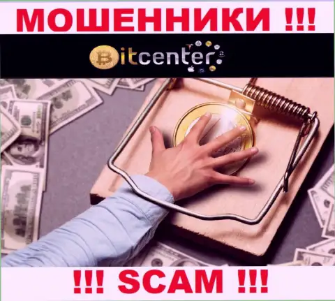 Не ведитесь на уговоры Bit Center, не вводите дополнительные денежные активы