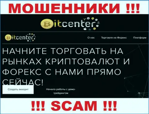 Broker - конкретно в такой области прокручивают делишки ушлые интернет махинаторы BitCenter Co Uk