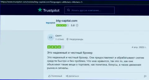 О дилинговой компании БТГКапитал валютные игроки представили сведения на веб-сервисе Trustpilot Com