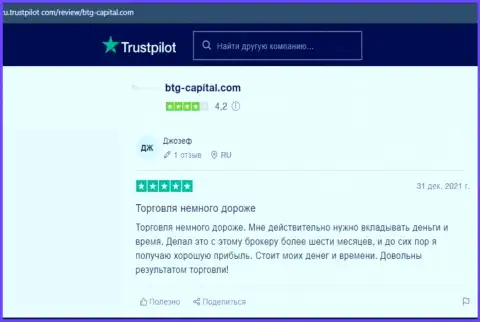 Веб-портал Трастпилот Ком тоже размещает реальные отзывы биржевых трейдеров организации BTG Capital