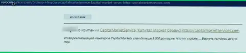 Отзыв доверчивого клиента, который на своей шкуре испытал лохотрон со стороны конторы CapitalMarketServices Company