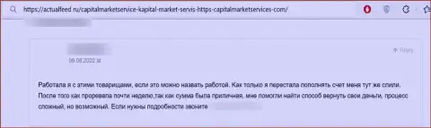 Один из отзывов из первых рук под обзором проделок о мошенниках CapitalMarketServices Company