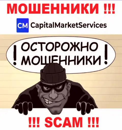 Вы рискуете стать очередной жертвой интернет-мошенников из организации CapitalMarketServices - не отвечайте на звонок