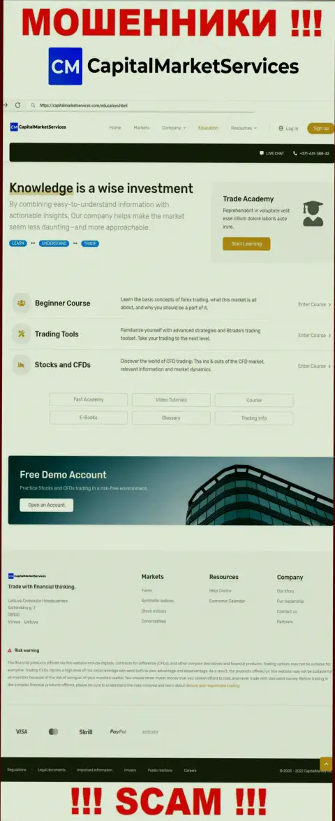 Официальный интернет-ресурс мошенников Капитал Маркет Сервисез
