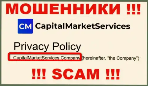 Данные о юридическом лице CapitalMarketServices Com на их официальном сайте имеются - это CapitalMarketServices Company