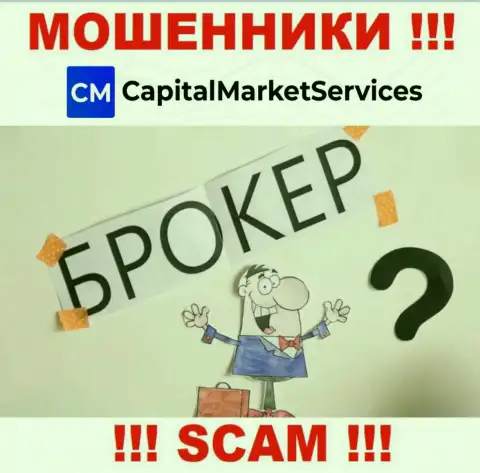 Очень рискованно доверять Capital Market Services, предоставляющим услугу в сфере Брокер