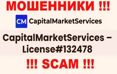 Лицензия, которую аферисты Capital Market Services засветили на своем интернет-сервисе