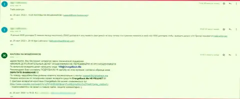 Жалоба в адрес internet-мошенников Трейд-Юнион Про - БУДЬТЕ ОСТОРОЖНЫ !!! ОБМАНЫВАЮТ !!!