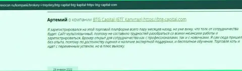 Инфа о дилинговой организации БТГ Капитал, представленная информационным ресурсом revocon ru