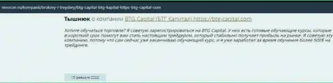 Полезная инфа об условиях для трейдинга BTG-Capital Com на web-сайте ревокон ру