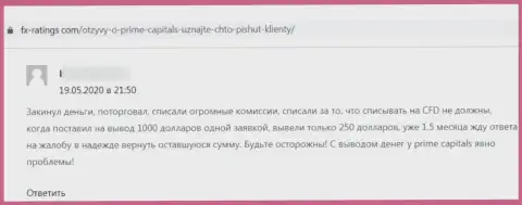 Сохраните свои деньги, не работайте совместно с компанией Prime Capitals - достоверный отзыв одураченного клиента