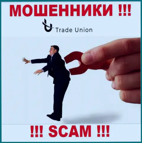 Ваш номер телефона в грязных руках internet-мошенников из организации Trade Union Pro - БУДЬТЕ БДИТЕЛЬНЫ