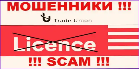 У конторы Trade Union НЕТ ЛИЦЕНЗИИ, а значит они промышляют неправомерными манипуляциями