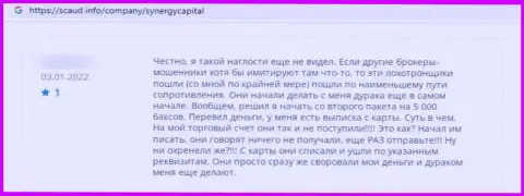 Комментарий, который оставлен реальным клиентом Synergy Capital под обзором этой организации