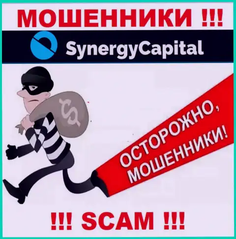 Синерджи Капитал - МОШЕННИКИ !!! Обманными методами крадут деньги